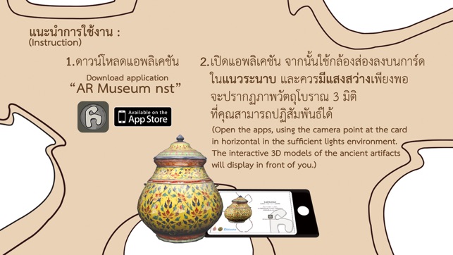 Ar Museum Nst(圖1)-速報App