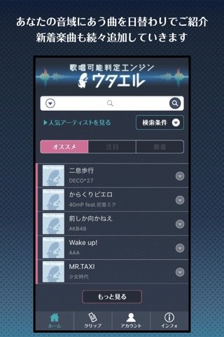 ウタエル screenshot 3