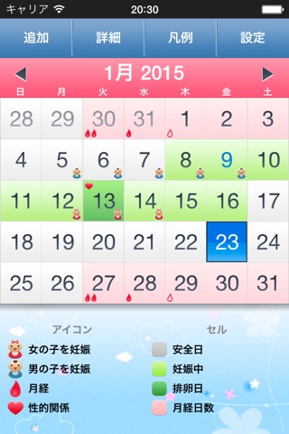 Menstrual Calendar for Teens screenshot 3