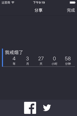 TimeFlies - Date & Time calculator screenshot 4
