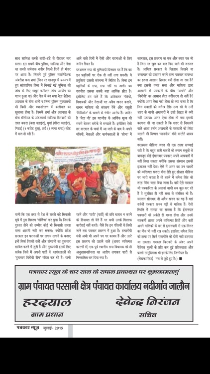 Patrakar-News