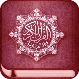 Quran Audio Translation and Tafseer Pro for Muslim مصحف القران الكريم مع ترجمة و تفسير