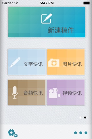 CETV新闻采集 screenshot 2