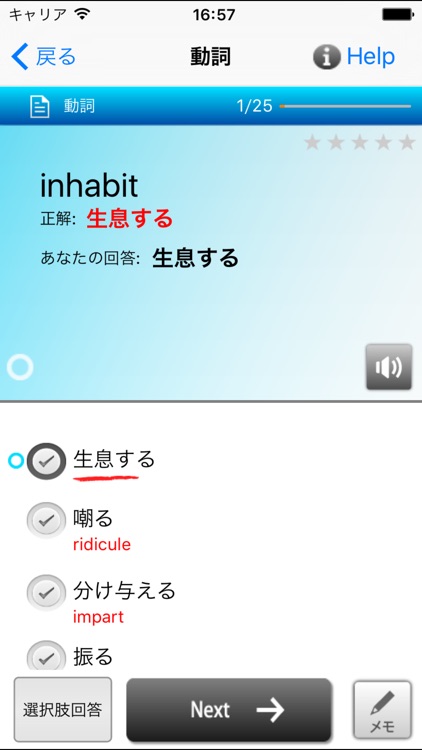 TOEIC（800点以上） screenshot-4