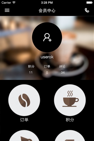 NSCOFFEE咖啡 screenshot 3