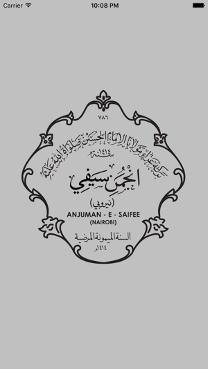 AESNRB - ANJUMAN E SAIFEE (NAIROBI JAMAAT)(圖1)-速報App