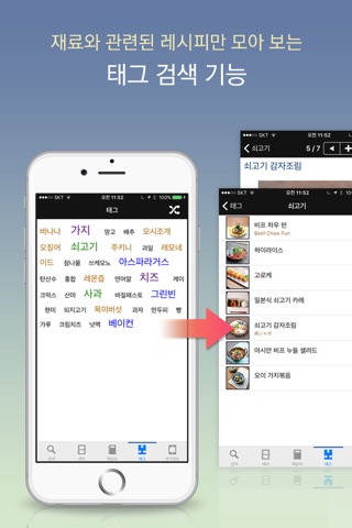 소박한 한 그릇 screenshot 3