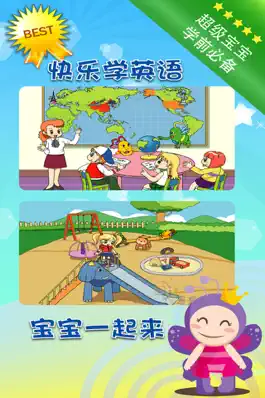Game screenshot 宝宝学英语-让孩子快乐学拼音字母 apk