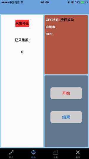 GPS采集器(圖2)-速報App