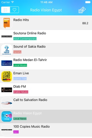 Radio Egypt: محطات الإذاعات المصرية - راديو مصر -anghami AM - FM screenshot 2