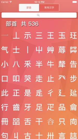 字源(圖1)-速報App