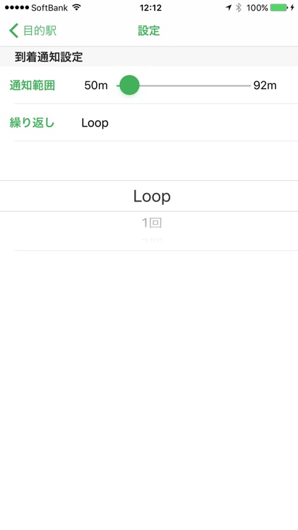駅に着いたよ！