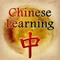 This app contains around 10,000 most practical and authentic audio sentences that are widely used in the daily communication in China