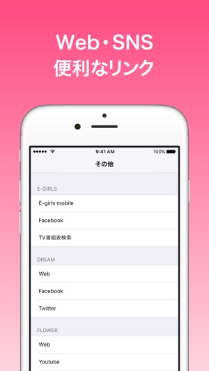 Egまとめ for E-girls(イーガールズ) ニュースアプリ(圖4)-速報App