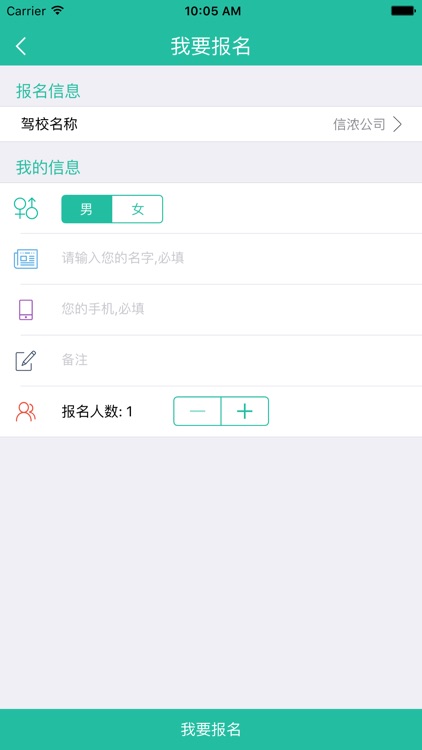 清远驾培 screenshot-4