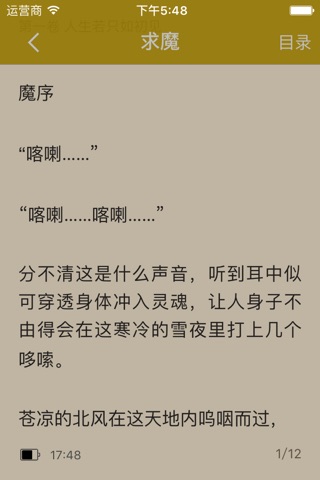 小说-专业版 screenshot 2