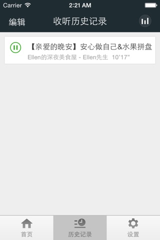 深夜美食-有故事有知识有你我重要的是有美食 screenshot 4