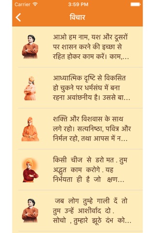 Swami Vivekananda quote in Hindi - The best quotes screenshot 2