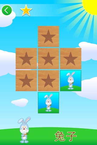 Supermemory smart baby - educational and learning game for kids + screenshot 3