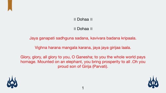 Ganesh Chalisa read along in Hindi & English Free(圖2)-速報App