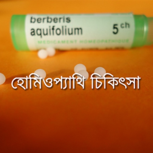 Homeopathy Medicine in Bangla -  To Get Better Results from Homeopathy Treatment