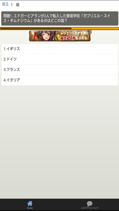 Telecharger 少女漫画検定forポーの一族 Pour Iphone Sur L App Store Divertissement