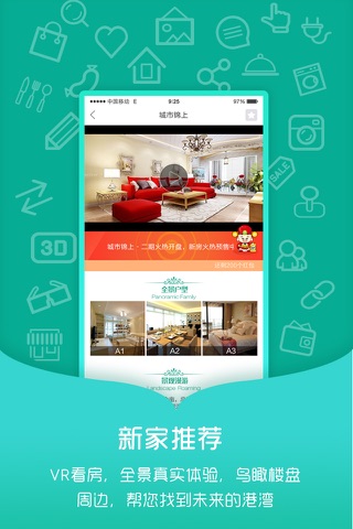 邻信--中国首款互联网生态社区 screenshot 4
