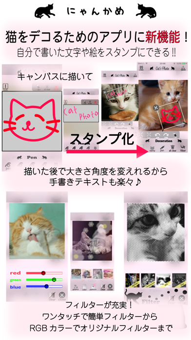 にゃんかめ 高画質マナー(無音)カメラ 〜猫のためのデコアプリ〜のおすすめ画像2