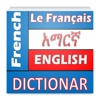 Dictionary Learn Language for English French