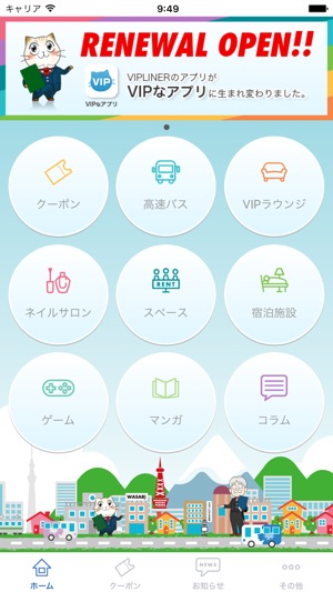 VIPLINER for iPhone(圖1)-速報App