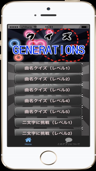 曲名for GENERATIONS ～穴埋めクイズ～のおすすめ画像1