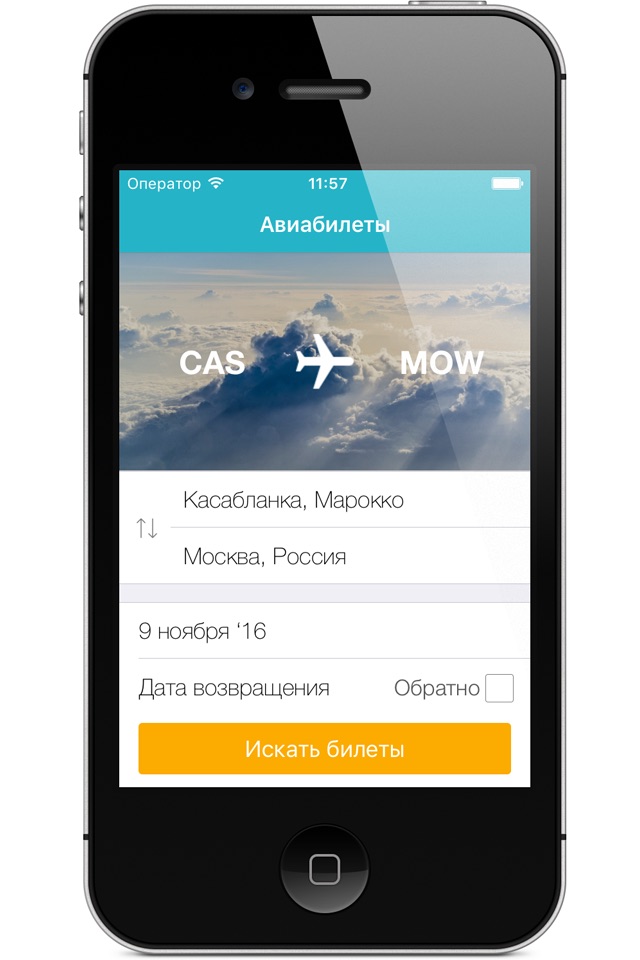 Aviaseller - Cheap Flights, Airfares and Airline Tickets screenshot 2