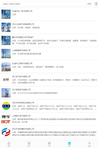 中国电气行业网 screenshot 4