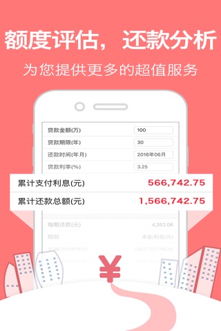 懒人钱包-个人消费小额速贷、信用卡取现汇率行情资讯大全！ screenshot 4