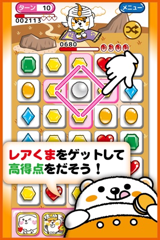 なぞって冒険！きゅるるんくまのパズルリンク screenshot 3