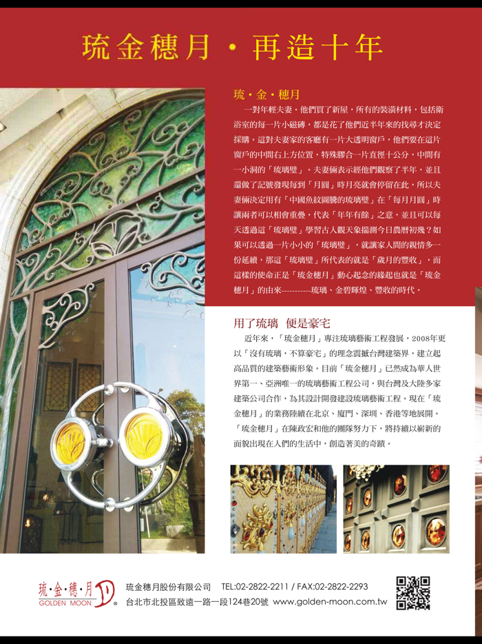 時尚家居 HOUSE STYLE