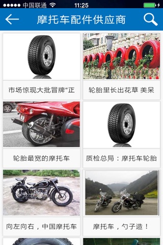 摩托车配件供应商 screenshot 4