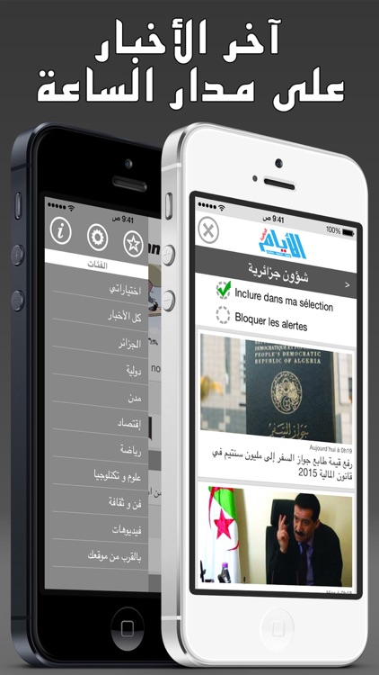 Algérie Presse - جزائر بريس