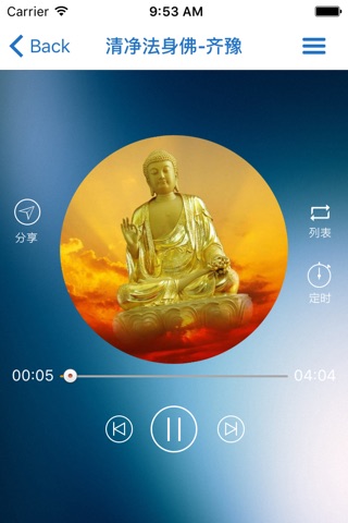 佛经听书 - 佛教大师讲坛,属于您的佛教听经台 screenshot 2
