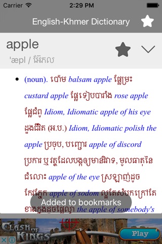 EKDictionary screenshot 2