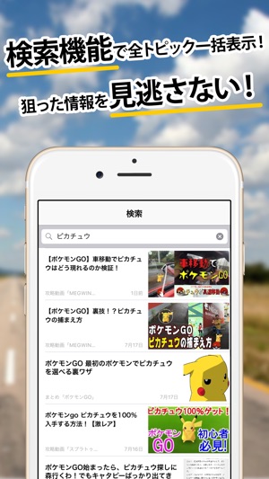 App Store 攻略 掲示板まとめったー For ポケモンgo