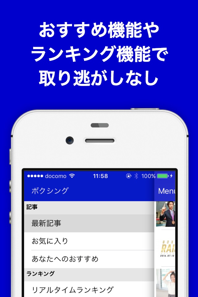 ボクシングのブログまとめニュース速報 screenshot 4