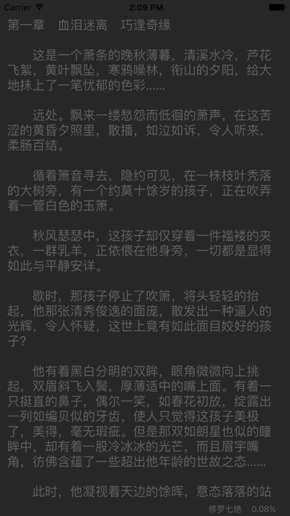 柳残阳武侠小说全集-沙和尚出品