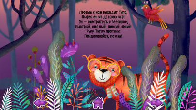 How to cancel & delete Lil Zoo - интерактивная детская книга стихов from iphone & ipad 1