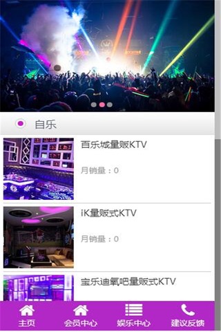 中国娱乐网 screenshot 2