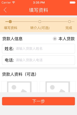 汇瀚金融 screenshot 3