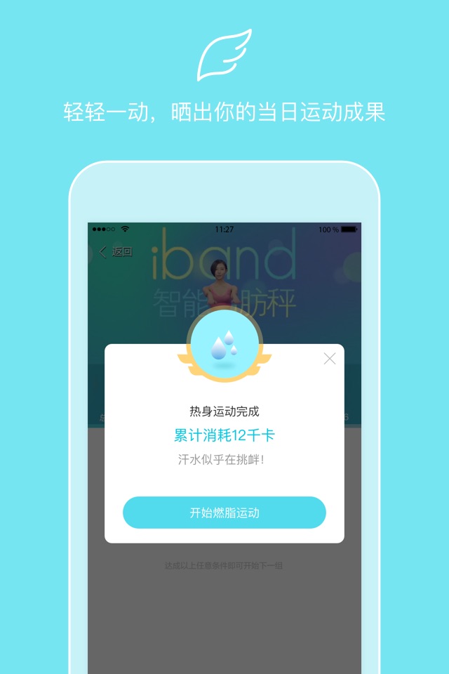 轻动 - 易坚持的轻运动，运动减肥计划，轻体减肥操视频 screenshot 4