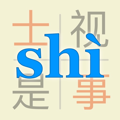 Pinyin - learn how to pronounce Mandarin Chinese characters iOS App