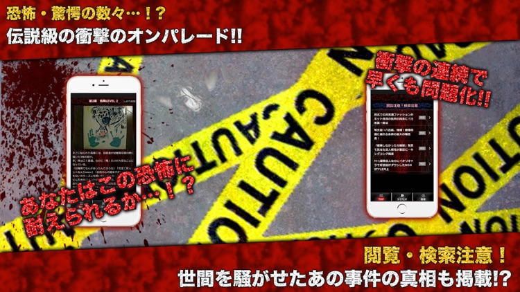 本当に怖すぎる恐怖アプリ - ググると恐怖！