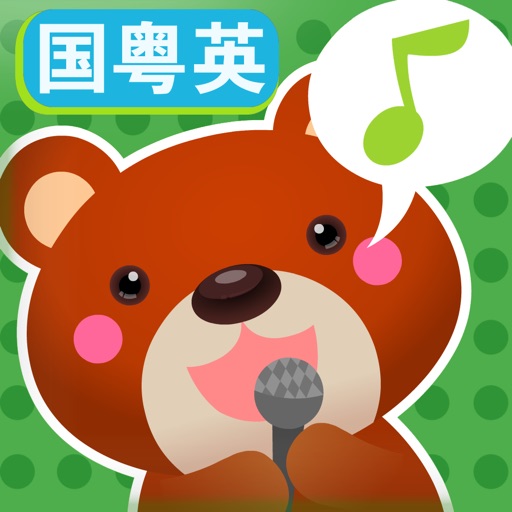 Musical Bear -Kids Songs Player iOS App